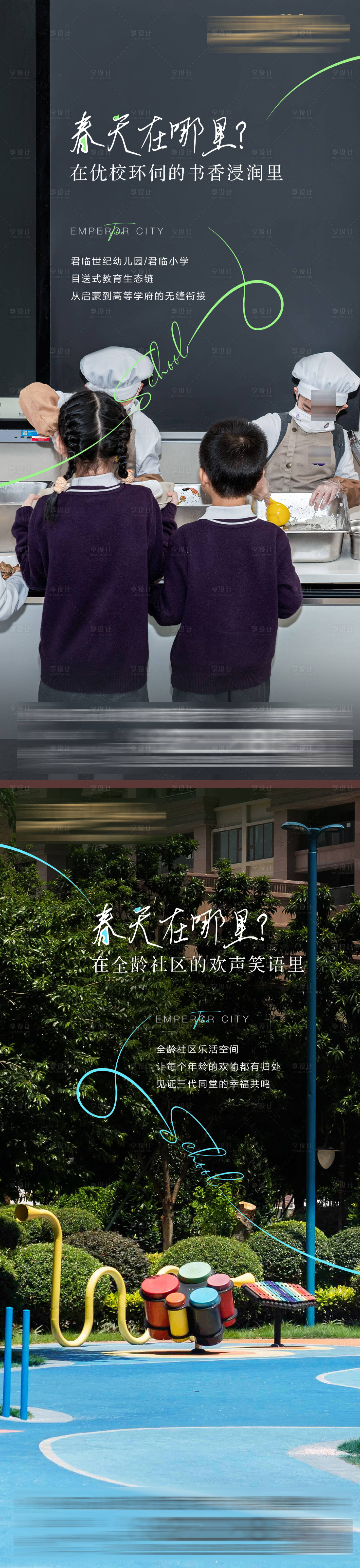 源文件下载【享设计】搜索编号：21900035883437451【园林价值系列】