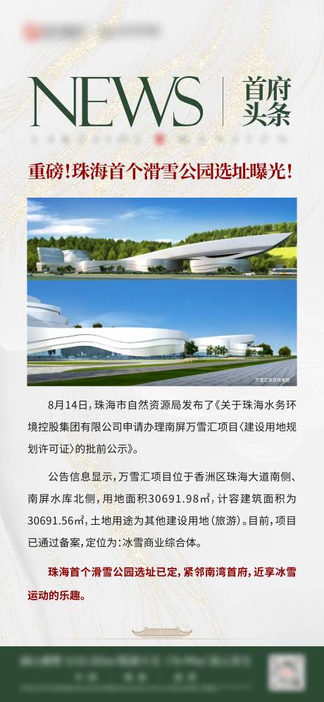源文件下载【享设计】搜索编号：84040035621533251【新中式利好政策宣传海报】