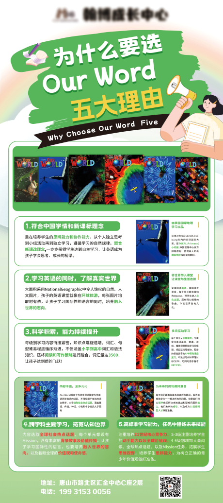源文件下载【享设计】搜索编号：89690036120695350【教育机构展架】