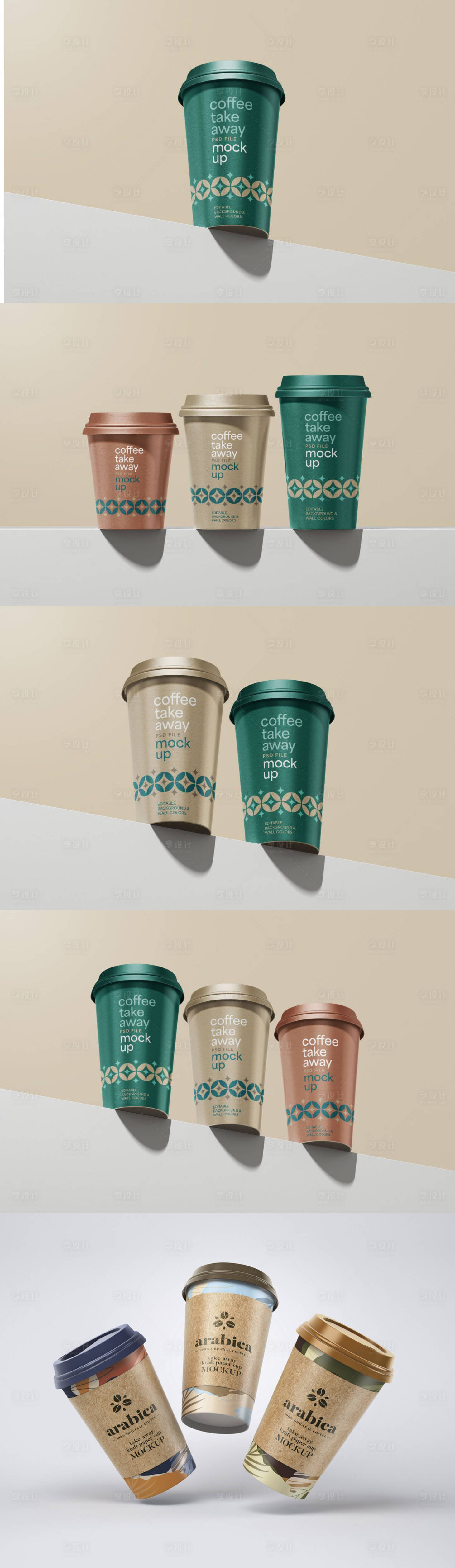 源文件下载【享设计】搜索编号：91880035801636113【咖啡杯样机】