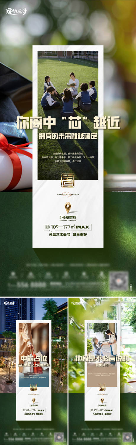 源文件下载【享设计】搜索编号：18830035874613232【地产配套价值点系列海报】