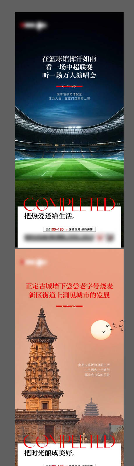 源文件下载【享设计】搜索编号：49080035940102332【洋房别墅海报价值点系列海报】