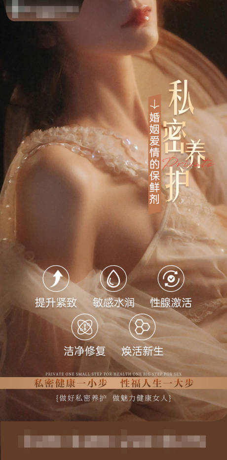 源文件下载【享设计】搜索编号：46070035940749934【私密养护1014】