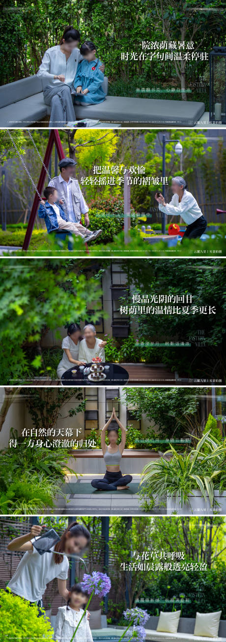 源文件下载【享设计】搜索编号：97910035945644218【地产小绿书实景海报】