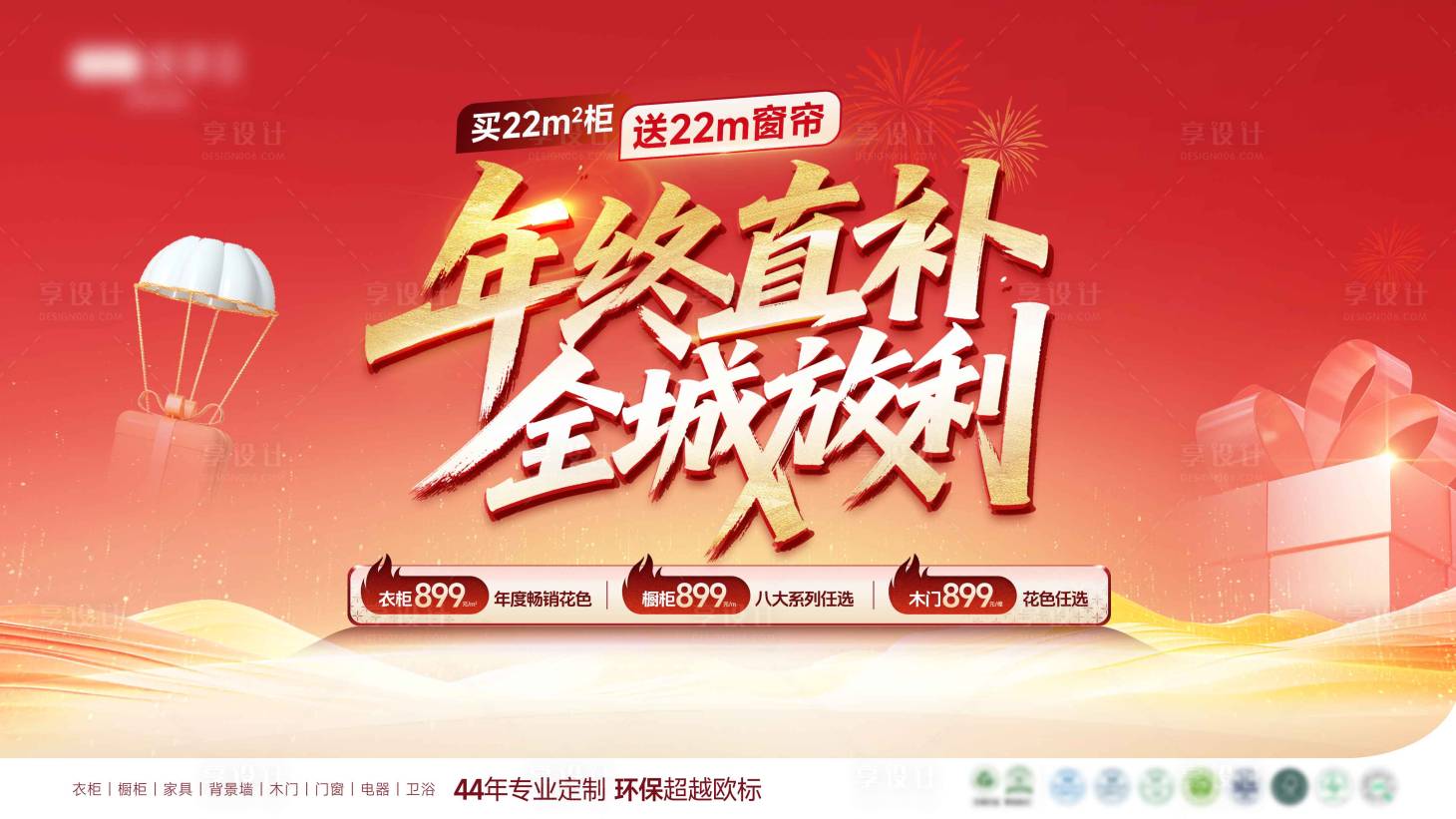 源文件下载【享设计】搜索编号：73560035892284821【主画面】