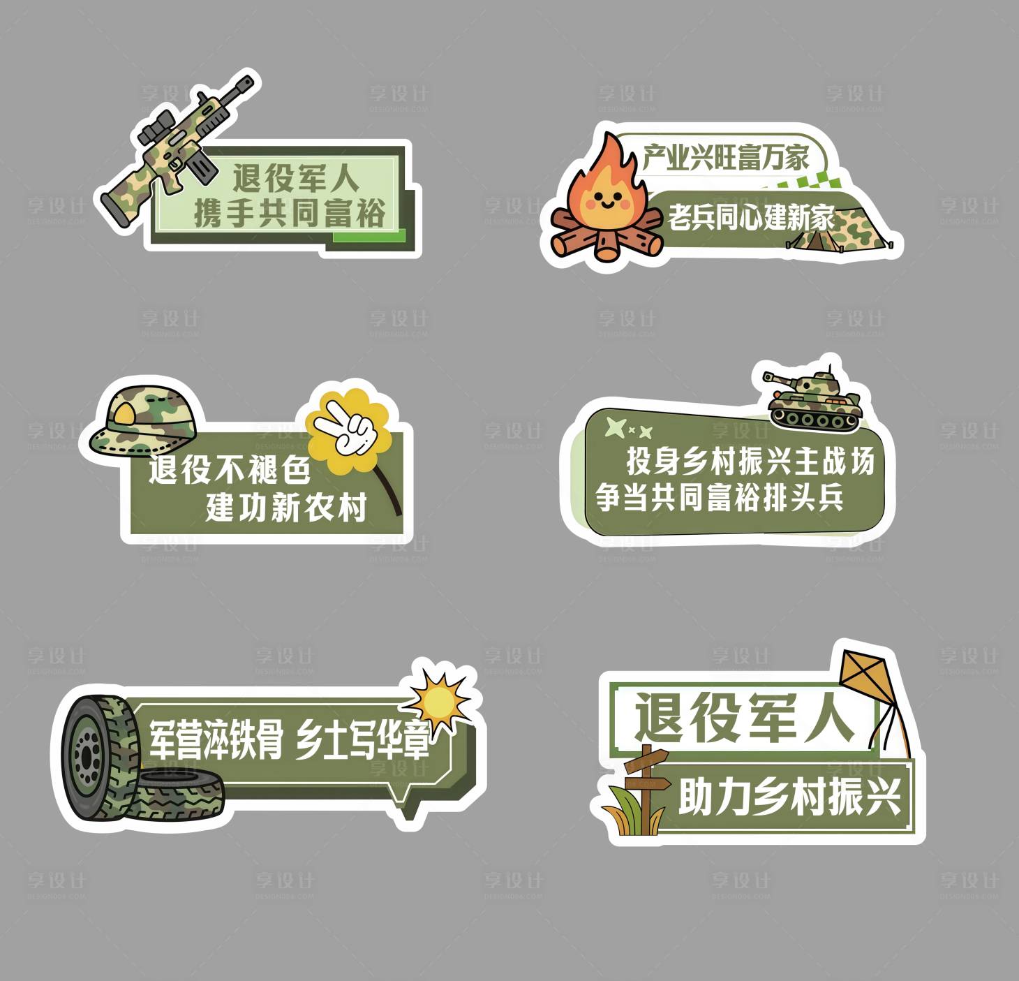 源文件下载【享设计】搜索编号：43420035904322935【手举牌】