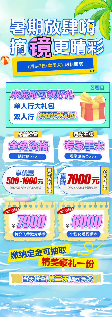 源文件下载【享设计】搜索编号：86160036073078309【活动长图】