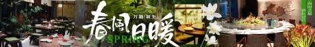 源文件下载【享设计】搜索编号：30990035748039543【点评春季绿色五连图海报】