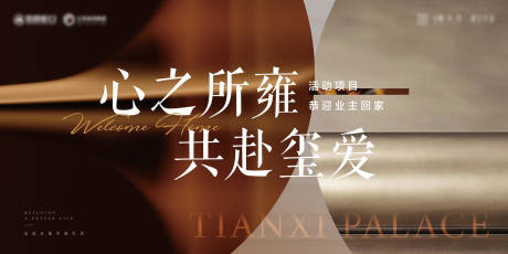 源文件下载【享设计】搜索编号：47120035851487973【简约现代高端地产开放交付主kv】