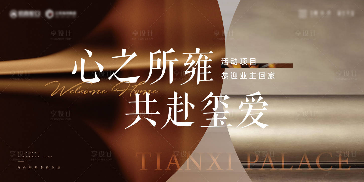 源文件下载【享设计】搜索编号：47120035851487973【简约现代高端地产开放交付主kv】