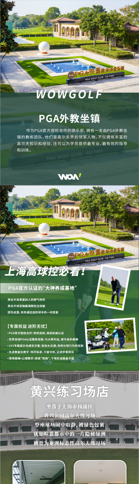 源文件下载【享设计】搜索编号：66190035867049717【高尔夫小红书封面海报】