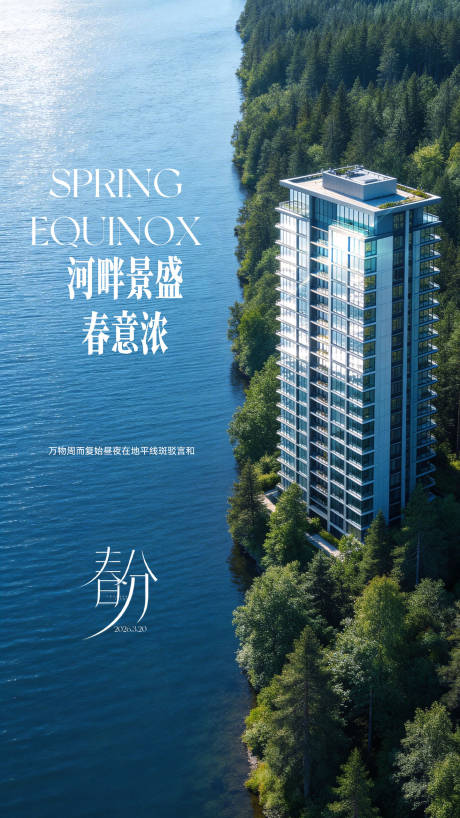 源文件下载【享设计】搜索编号：24390035911634828【春分地产】