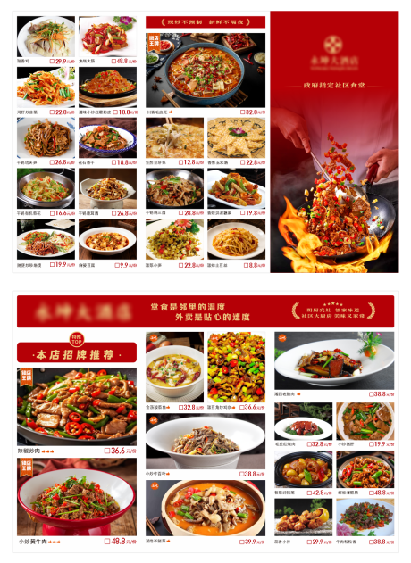源文件下载【享设计】搜索编号：85780035658269178【菜单三折页】