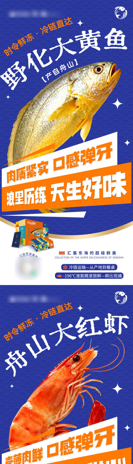 源文件下载【享设计】搜索编号：96230035797338143【营销海鲜系列海报】