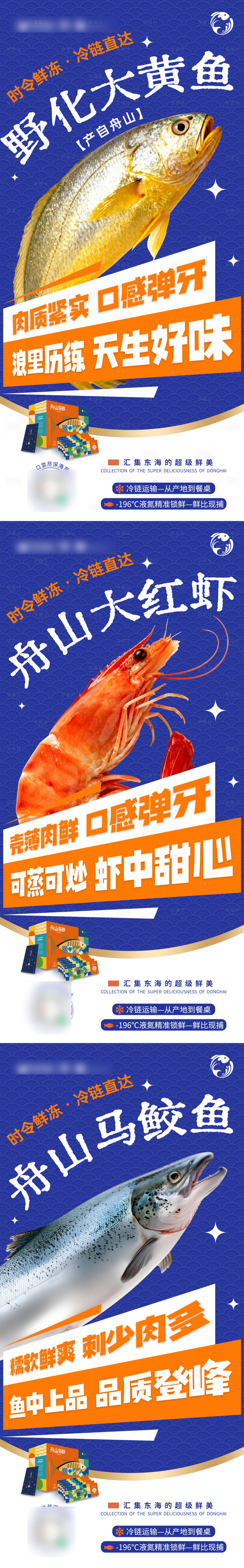 源文件下载【享设计】搜索编号：96230035797338143【营销海鲜系列海报】