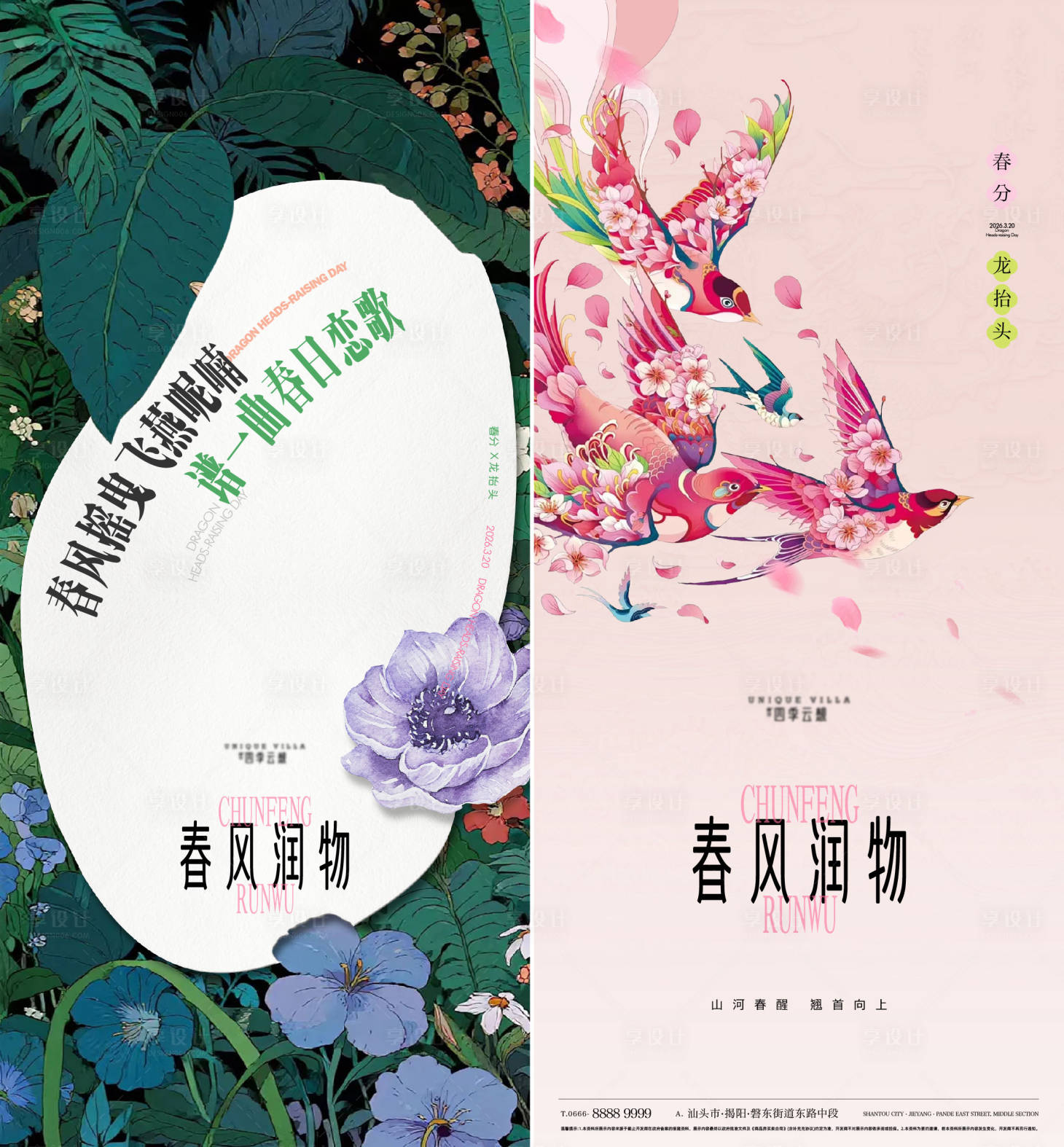 源文件下载【享设计】搜索编号：43050035900496888【现代  】