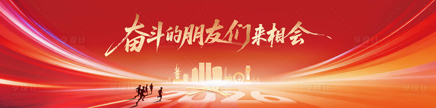 源文件下载【享设计】搜索编号：84860035629616633【北京大兴区红色主KV 】