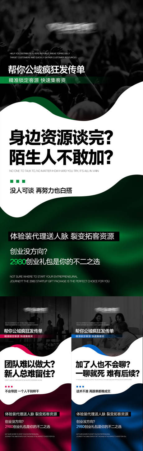 源文件下载【享设计】搜索编号：44240035634928361【美业高级招商势能海报】