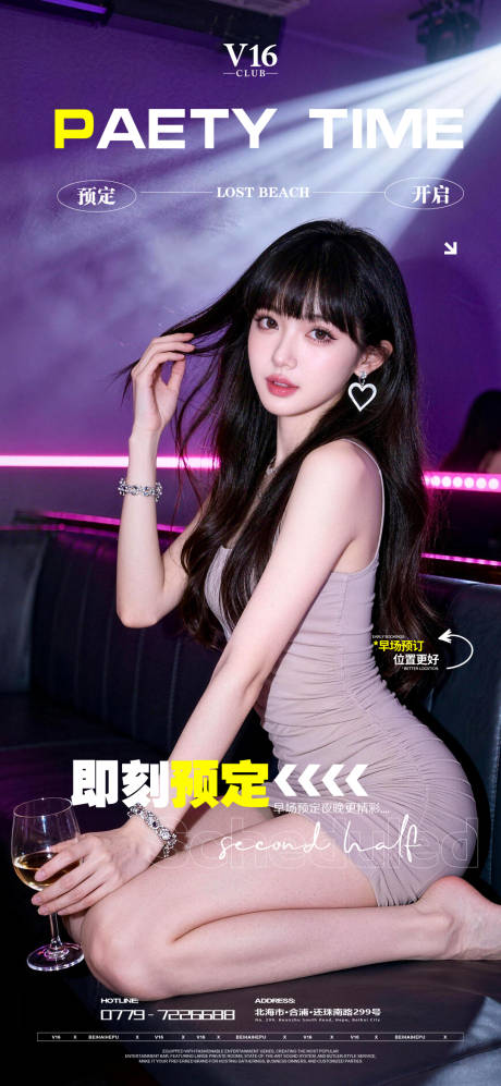 源文件下载【享设计】搜索编号：38300035797708018【早场预订海报】