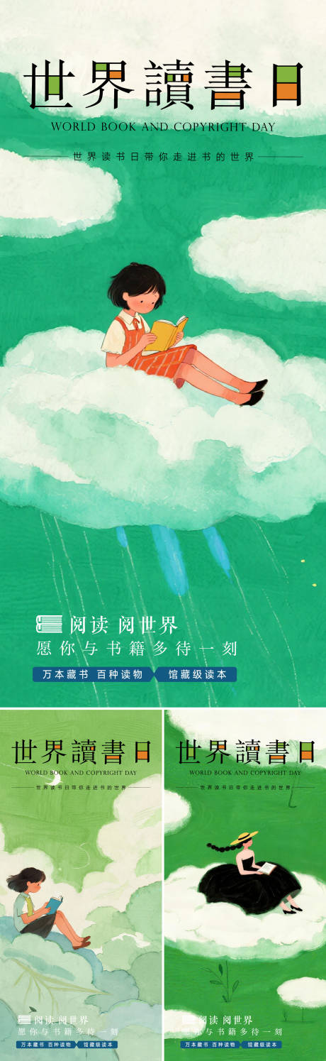 源文件下载【享设计】搜索编号：19690035689445160【读书日】