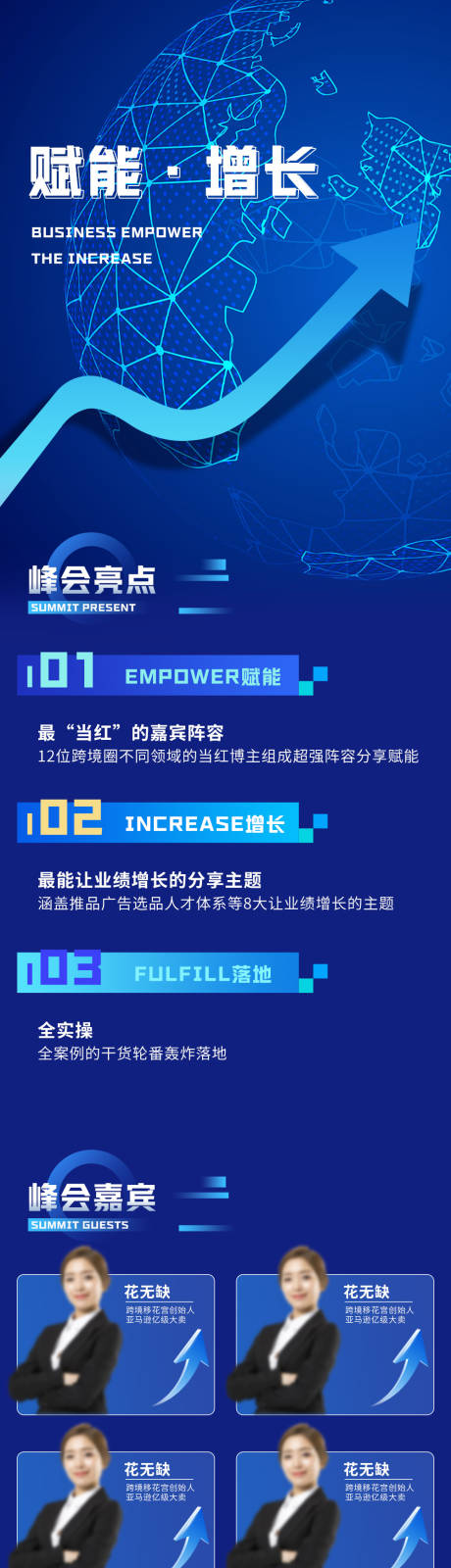 源文件下载【享设计】搜索编号：40360035791831438【活动海报】