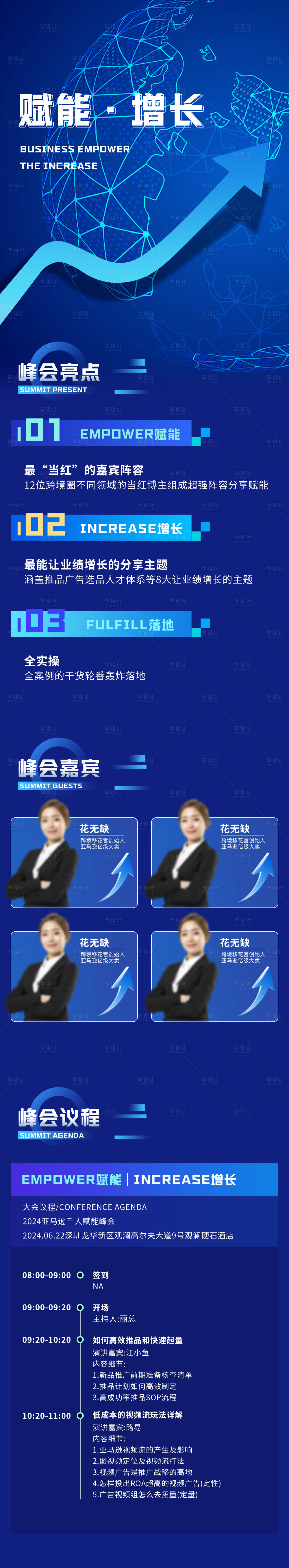 源文件下载【享设计】搜索编号：40360035791831438【活动海报】