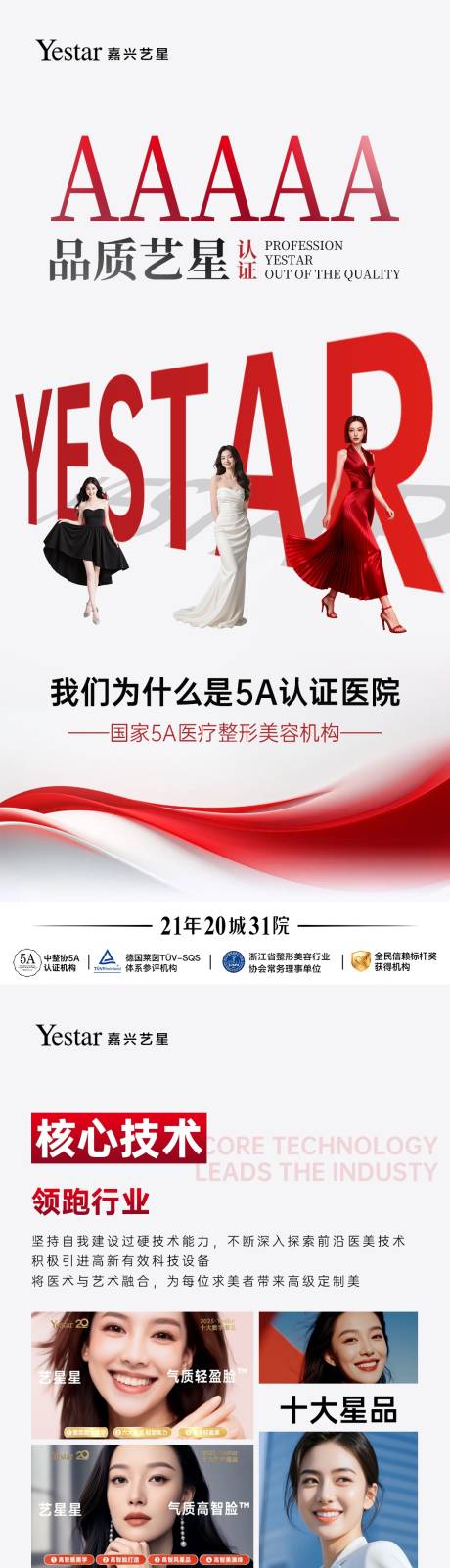 源文件下载【享设计】搜索编号：80490035658083487【医美海报】