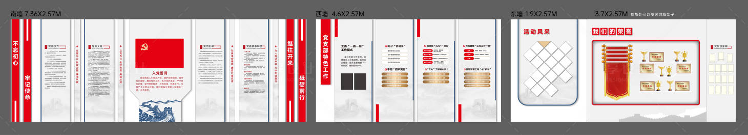 源文件下载【享设计】搜索编号：96710035931926639【高级感党建室文化墙】
