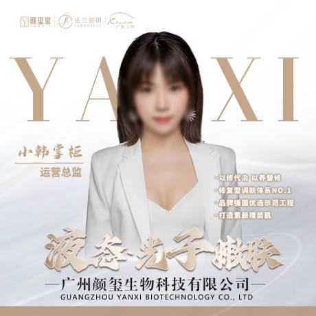 源文件下载【享设计】搜索编号：66210035739609460【医美头像】