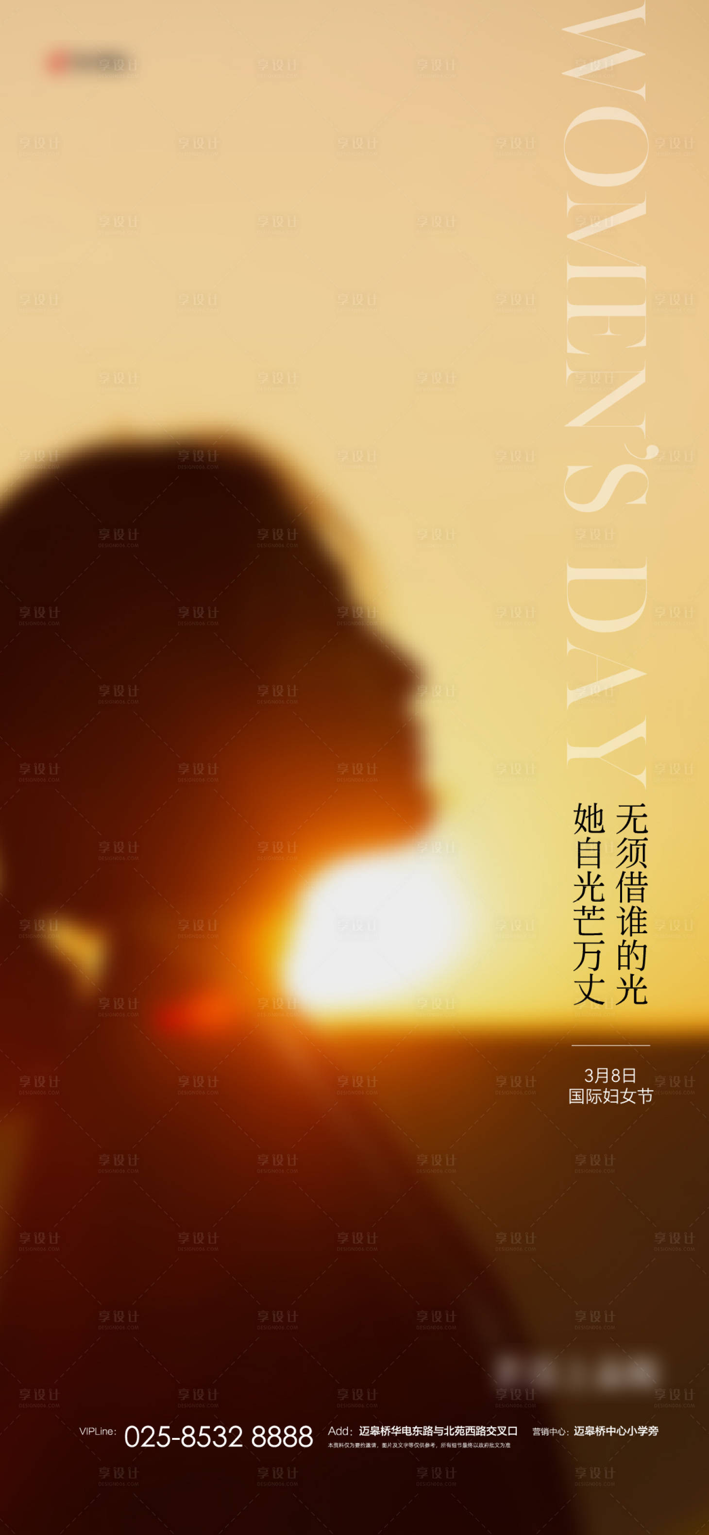 源文件下载【享设计】搜索编号：51640035689582566【女神节海报节日单图】