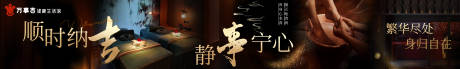 源文件下载【享设计】搜索编号：35670036120046871【SPA养生休闲按摩馆会所五连图轮播图】