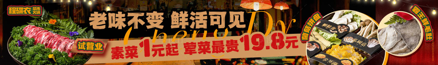 源文件下载【享设计】搜索编号：80170035965694349【美团餐饮五图】