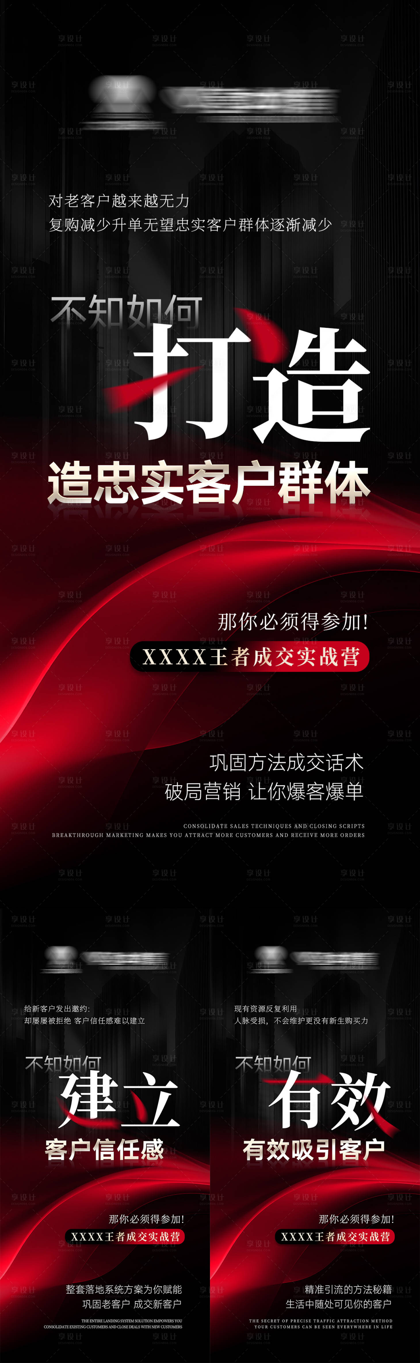 源文件下载【享设计】搜索编号：15110036038221784【美业赋能海报】