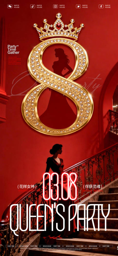 源文件下载【享设计】搜索编号：57430035688816559【女神节海报】
