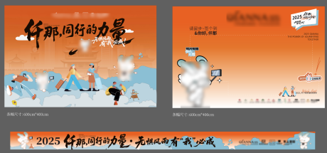 源文件下载【享设计】搜索编号：14850036117995324【秋季团建公司物料签到墙背景板】