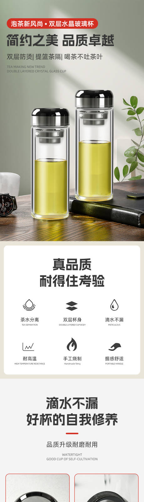 源文件下载【享设计】搜索编号：48730036065914553【玻璃杯电商详情页】
