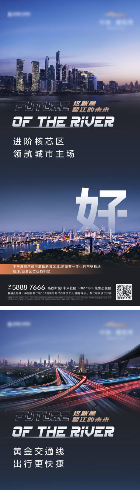源文件下载【享设计】搜索编号：80920035840709457【地产价值系列】