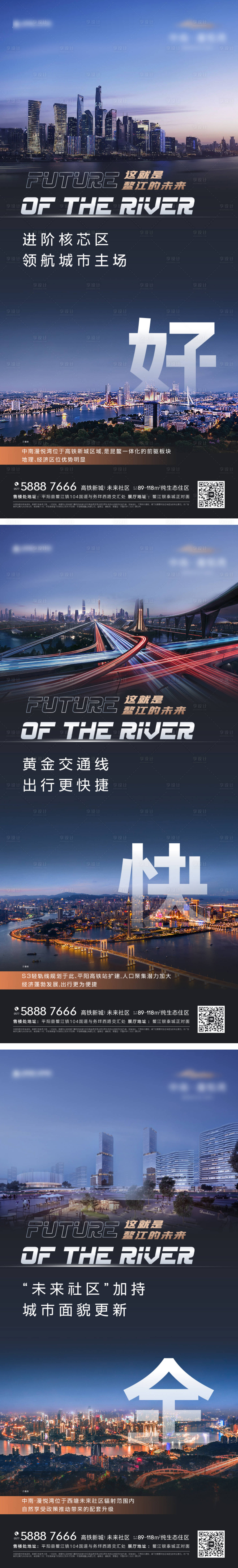 源文件下载【享设计】搜索编号：80920035840709457【地产价值系列】