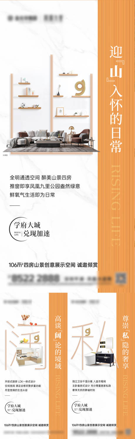 源文件下载【享设计】搜索编号：73540036001627595【地产四房价值海报】