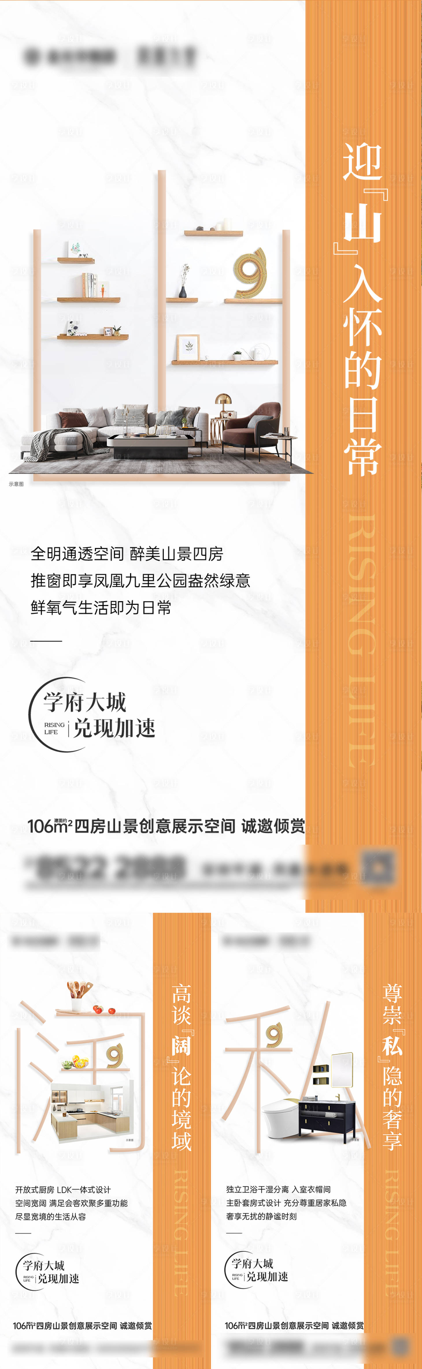 源文件下载【享设计】搜索编号：73540036001627595【地产四房价值海报】