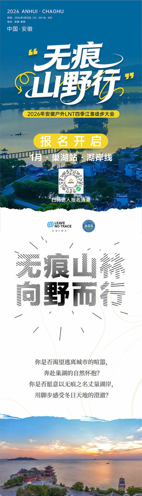 源文件下载【享设计】搜索编号：93160036014827746【无痕山野行长图拉页】