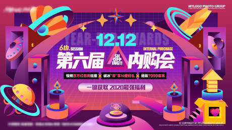 源文件下载【享设计】搜索编号：40780035860654374【酸性潮流会议KV】