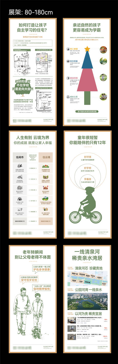 源文件下载【享设计】搜索编号：31000036090507456【项目价值点展架易拉宝】