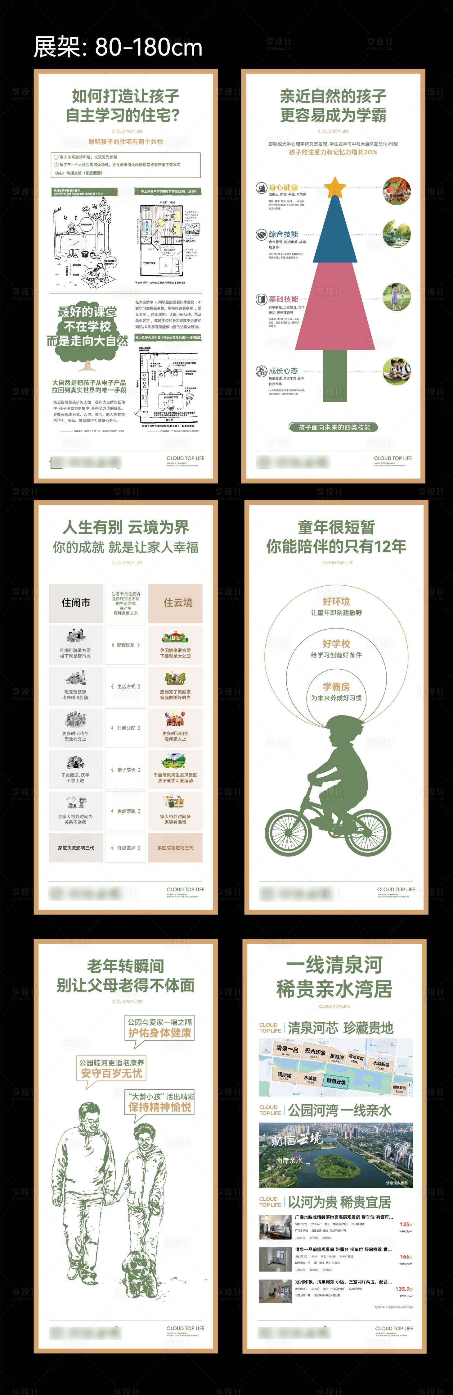 源文件下载【享设计】搜索编号：31000036090507456【项目价值点展架易拉宝】