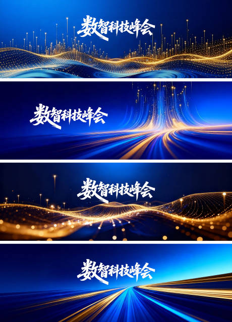 源文件下载【享设计】搜索编号：70930035639488621【数智科技峰会】