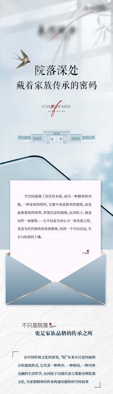 源文件下载【享设计】搜索编号：61760035841087373【新中式价值点长图】