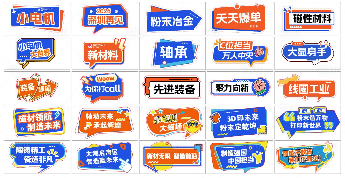 源文件下载【享设计】搜索编号：60930035704183084【线圈活动异形手举牌】