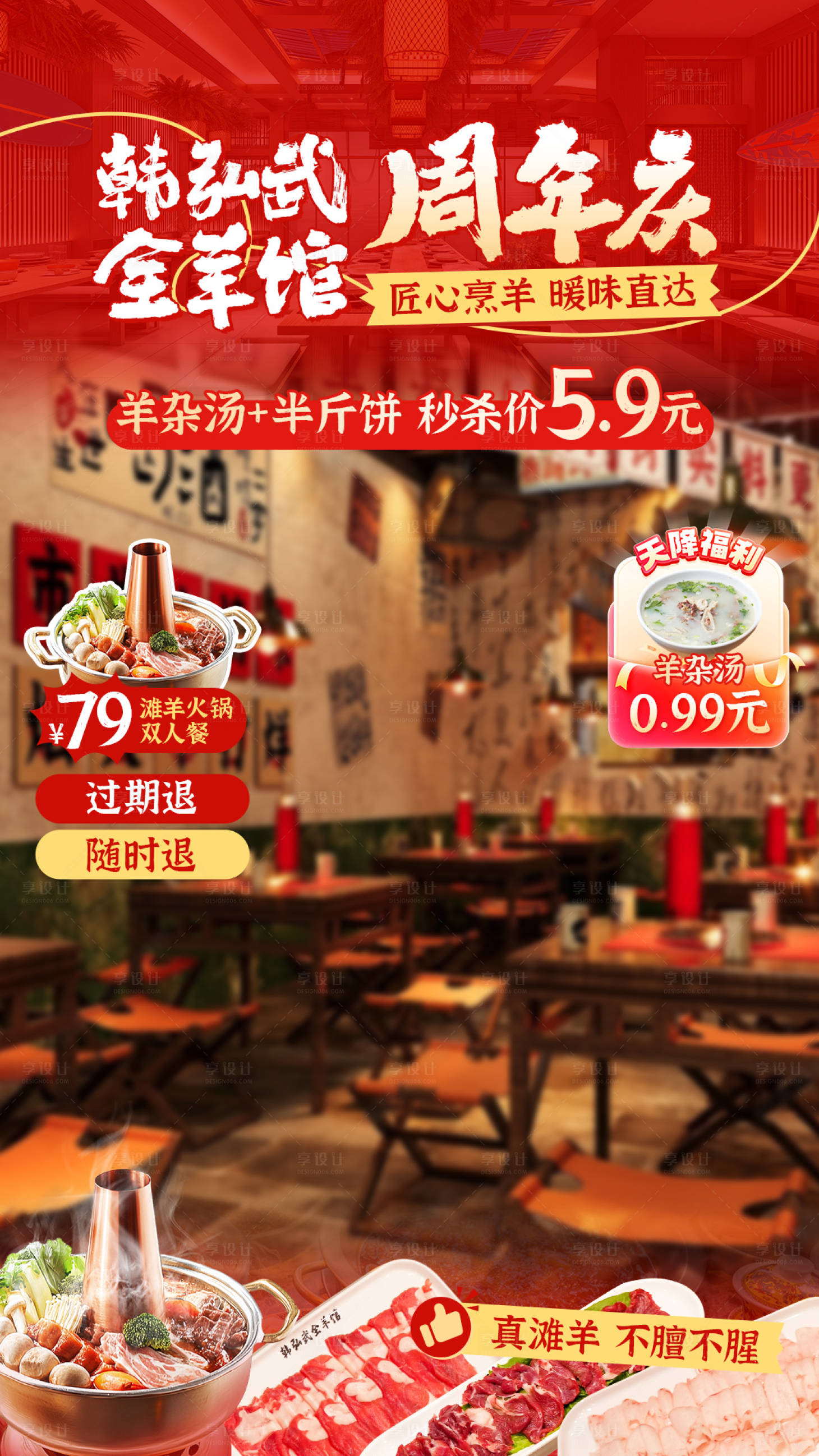 源文件下载【享设计】搜索编号：59970035605939494【品牌活动直播间设计】