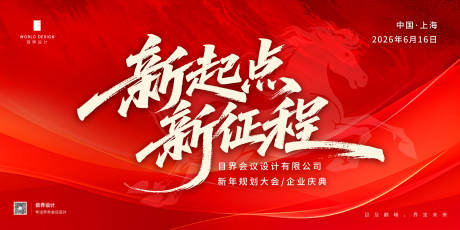 源文件下载【享设计】搜索编号：91540035834929465【红色庆典背景】
