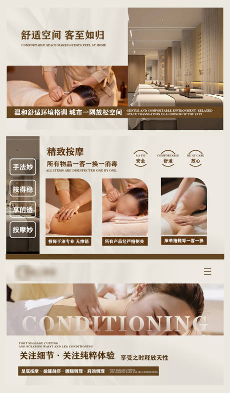 源文件下载【享设计】搜索编号：57500035933663509【中医推拿按摩理疗养生轮播banner】